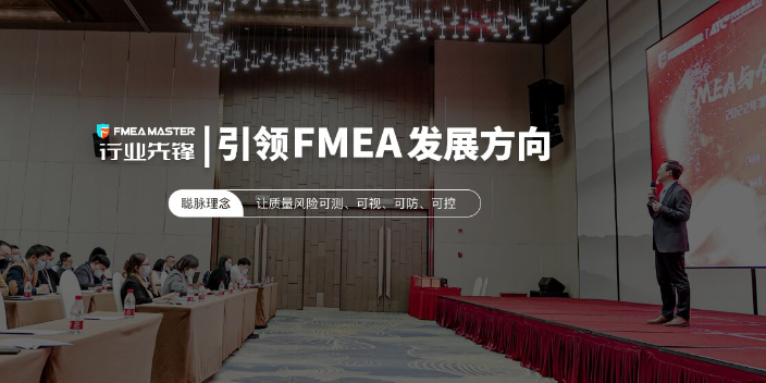 广西性价比高的fmea系统,fmea