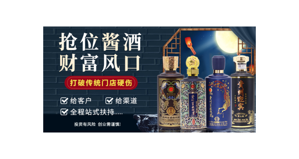 郑州电销白酒加盟微信活动策划,白酒加盟