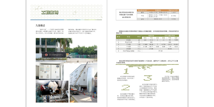 河北动态冰浆蓄冷技术,冰浆蓄冷