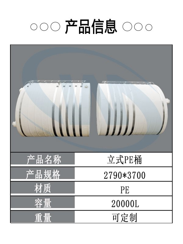 贵阳家用塑料pe储罐报价,pe储罐