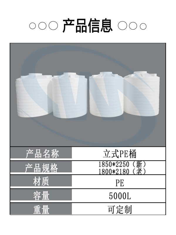 贵阳家用塑料pe储罐报价,pe储罐