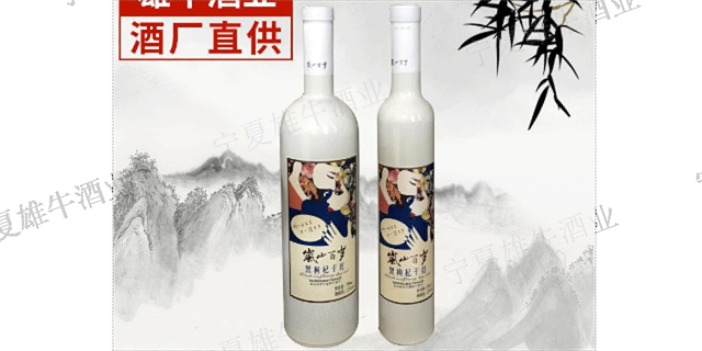 乌海红枣枸杞酒批发,枸杞酒