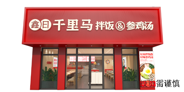 石锅拌饭加盟店电话,加盟