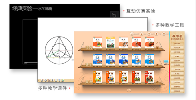 公开教学一体机制度,教学一体机