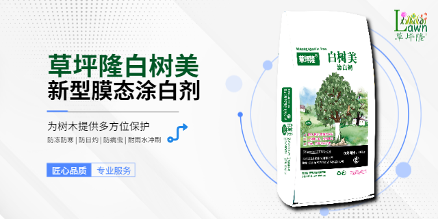 淮北防虫涂白剂使用效果,涂白剂