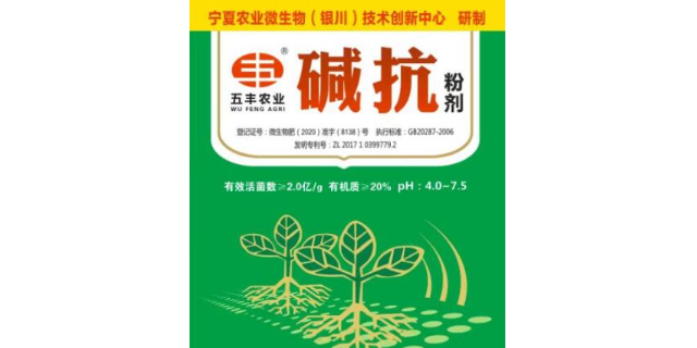 左旗生物肥料厂家,生物肥料