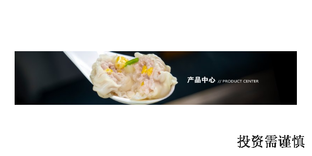 盘锦馄饨加盟店电话,加盟