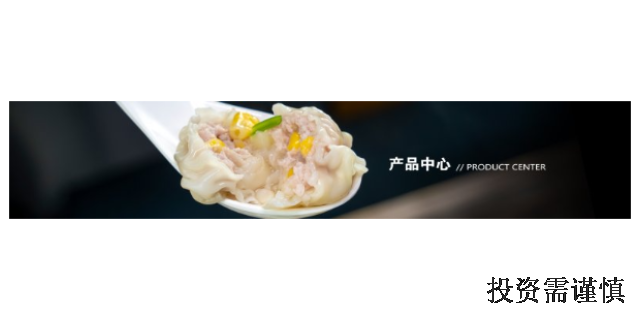 延边江南馄饨加盟连锁店,加盟